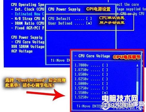 CPU超频BIOS设置