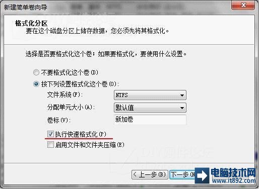U盘安装Windows8教程图片7