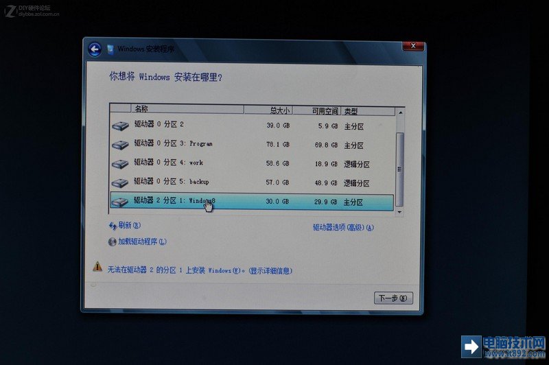 U盘安装Windows8教程图片13