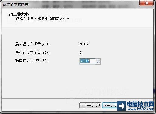 U盘安装Windows8教程图片5