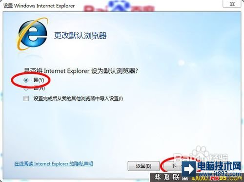 如何重置IE浏览器设置