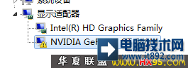 关于“NVIDIA显示设置不可用”的解决方法