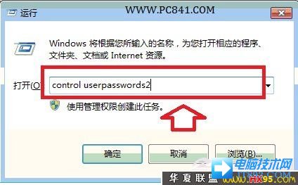 防止别人随便安装软件 电脑安装软件需要密码的设置方法