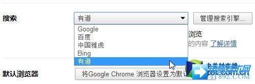 爱上Chrome的八个理由之：让搜索更快捷 