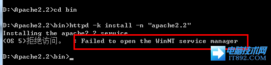 Win7系统环境下安装apache出错的解决方法
