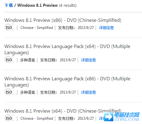 官方下载：Windows 8.1预览版！