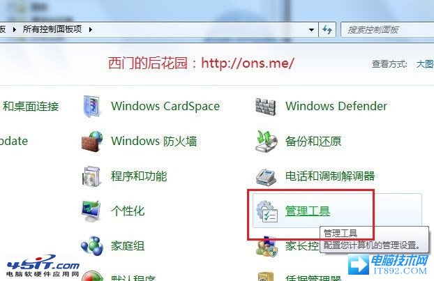 windows 7 IIS安装配置教程（图文）