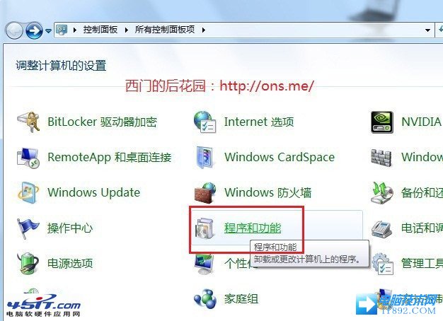windows 7 IIS安装配置教程