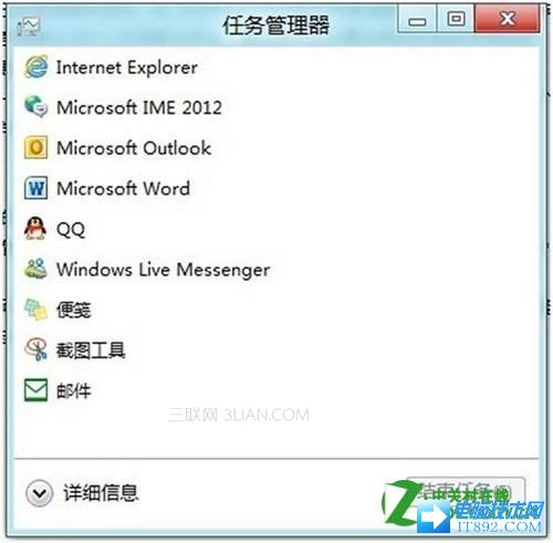Windows 8 任务管理器设置增强内容列举 三联