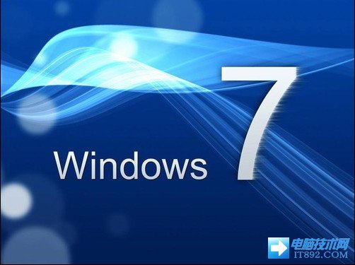 盘点Windows 7系统的7个缺点