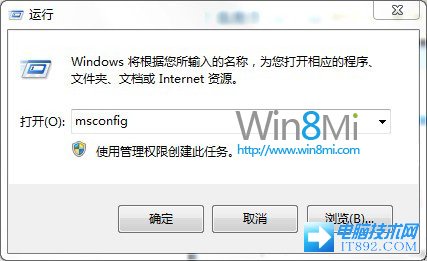 Win7/Win8双系统卸载Win8系统的方法