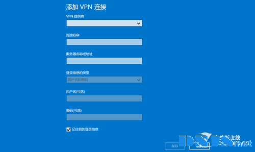  Win8.1系统设置代理VPN的方法