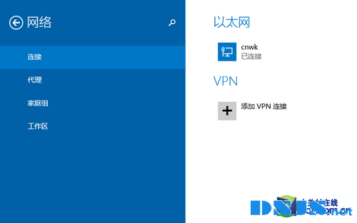 Win8.1系统设置代理VPN的方法 