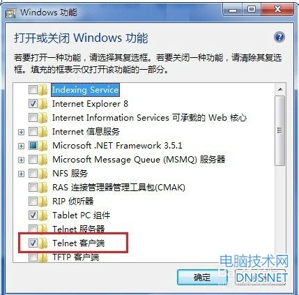 Windows 7如何打开Telnet功能