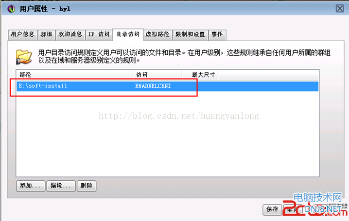 Windows下使用Serv-U搭建FTP图文教程