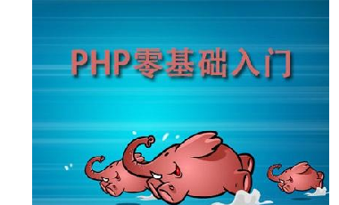扣丁学堂PHP培训常用的PHP工具