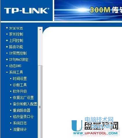 修改TP-LINK路由器默认WIFI密码方法
