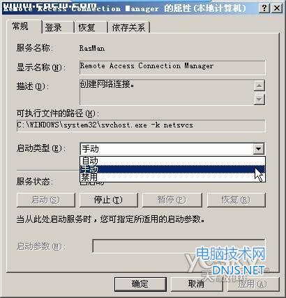 搞定Windows XP经典故障之网络故障篇2