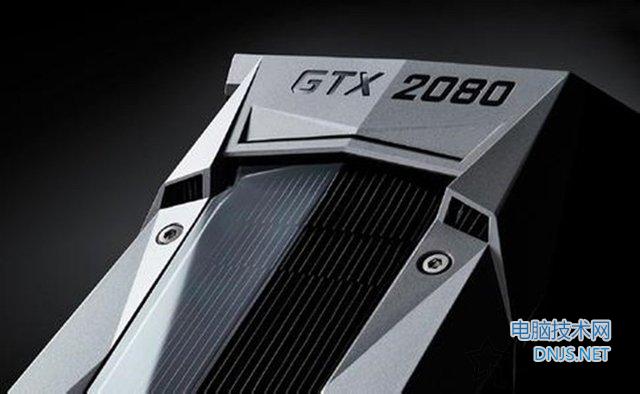 GTX2080什么时候上市？GTX 2080显卡上市时间与售价预测
