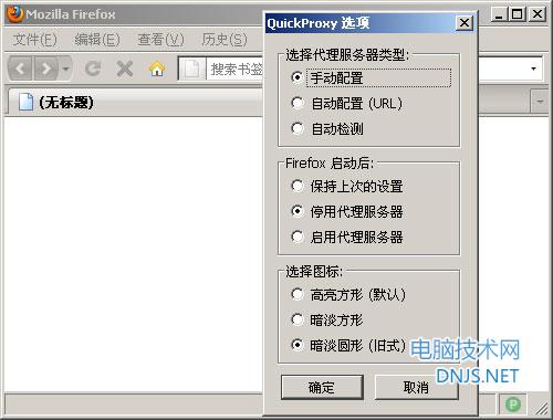 QuickProxy代理服务器扩展