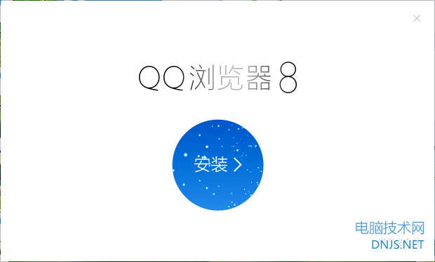QQ浏览器8.0.3正式版软件界面截图