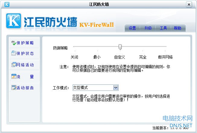 江民防火墙v15.0软件界面截图