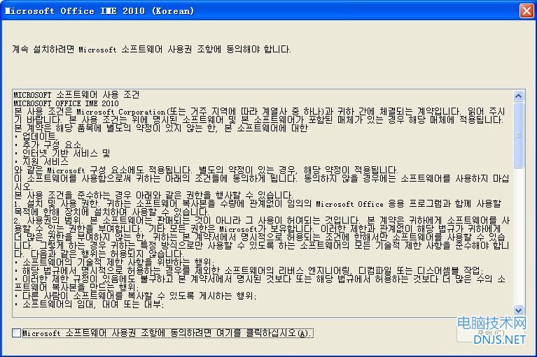 韩语输入法软件界面截图