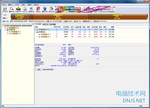 DiskGenius（硬盘分区及数据恢复软件）软件界面截图