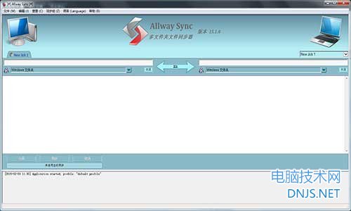 Allway Sync（文件夹自动同步工具）软件界面截图