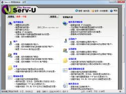 Serv-U FTP Server（服务器FTP环境搭建）软件界面截图